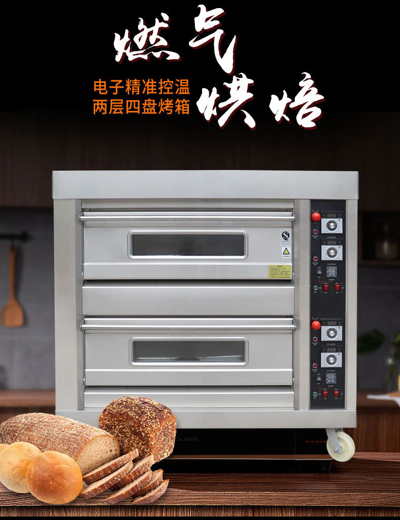 Commercial gas oven, two-layer – Commercial Kitchen Baking Equipment Bewertung und Preis