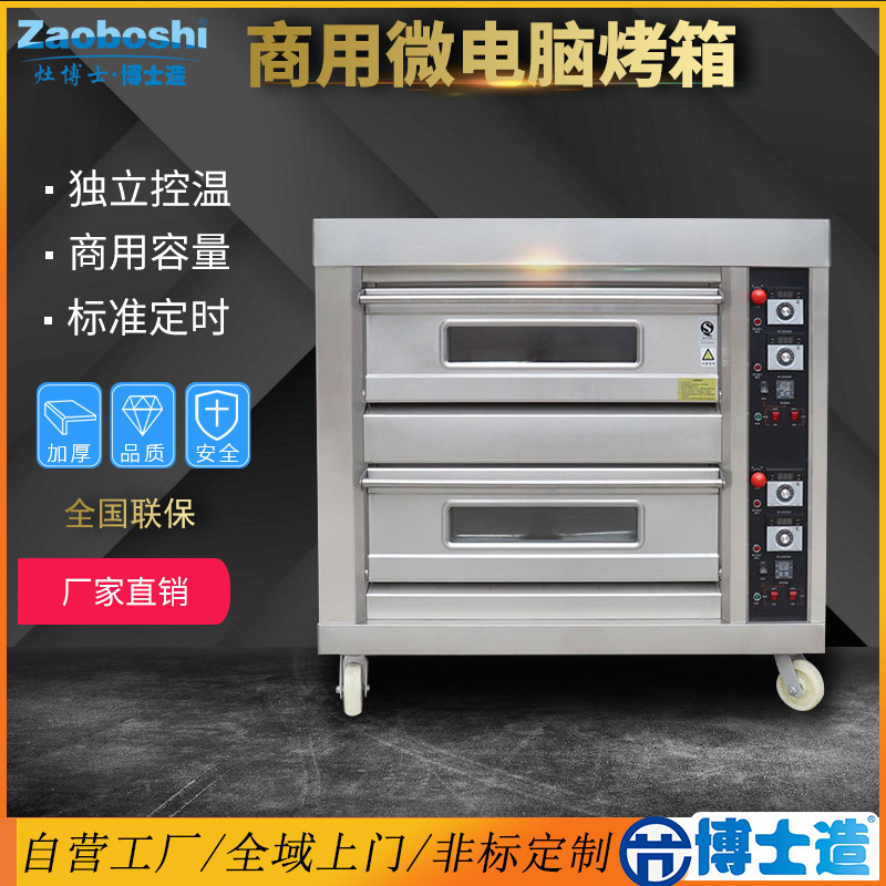 Commercial Gas Oven Two Layers – Commercial Kitchen Baking Equipment Bewertung und Preis