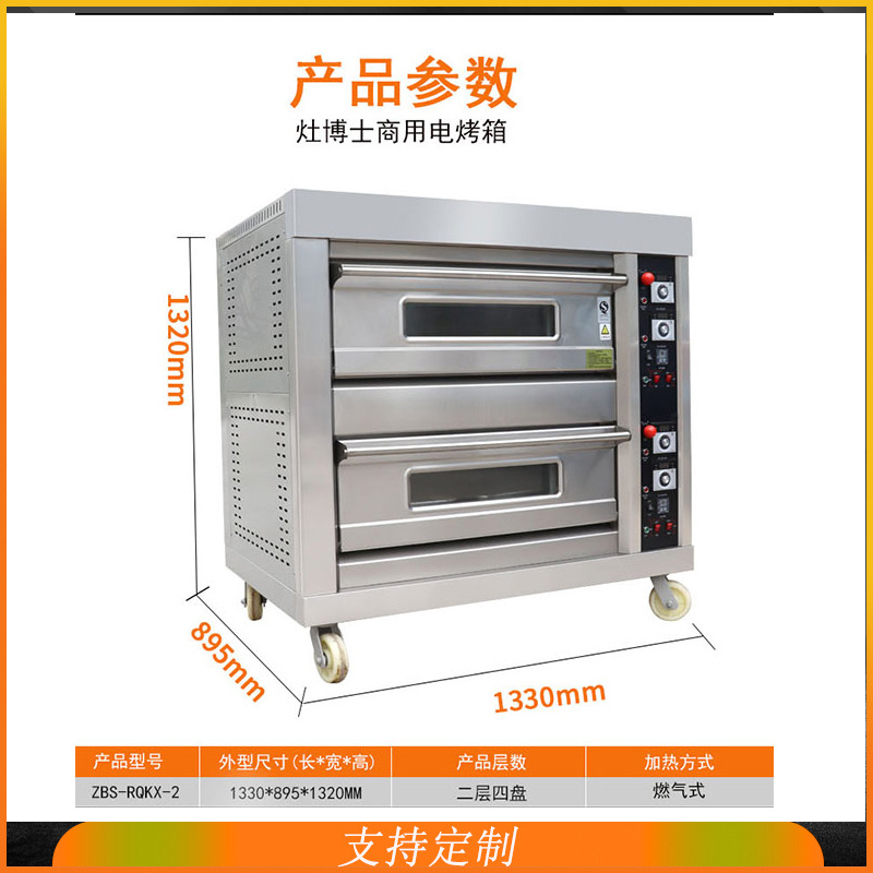 Commercial Gas Oven Two Layers – Commercial Kitchen Baking Equipment Bewertung und Preis